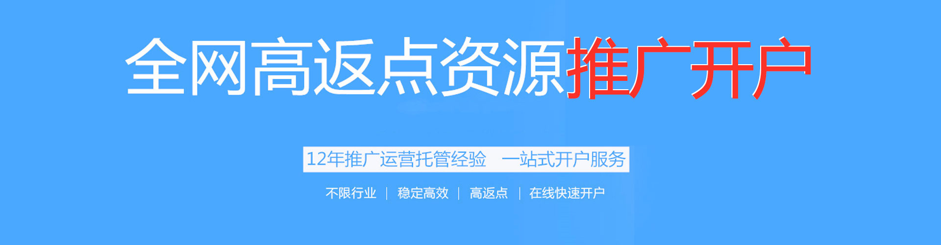 武侯百度运营推广